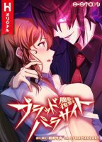 Mame no Fukushuu-sha - Blood Parasite - Manga, Action, Drama, Fantasy, Shounen